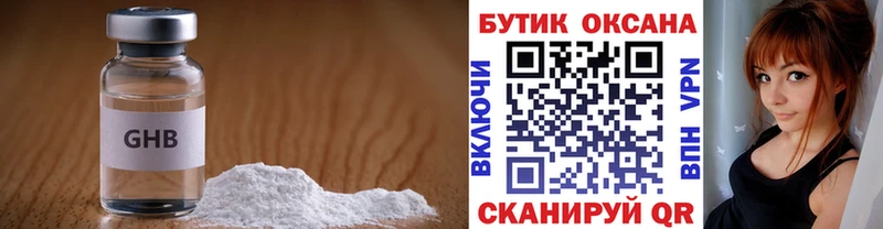 БУТИРАТ BDO наркотики Морозовск