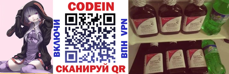 MEGA вход закладка Морозовск Кодеин Purple Drank
