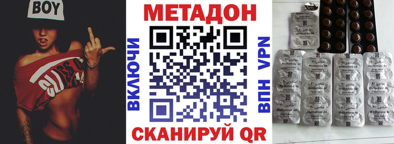 дарк нет наркотические препараты Морозовск Метадон methadone гидра сайт